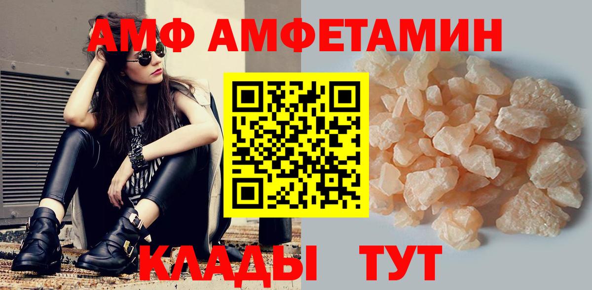 Амфетамин  АМФ Розовый  Вход с VPN  Лабинск 
