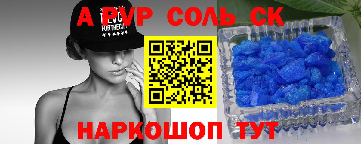 Alpha PVP  Alfa_PVP Соль  Альфа ПВП VHQ  Вход с VPN  Alpha PVP СК КРИС  Лабинск 
