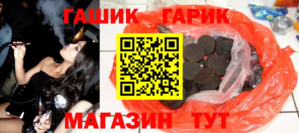 Лабинск  Гашиш ice o lator  ГАШ ice o lator  Вход с VPN 