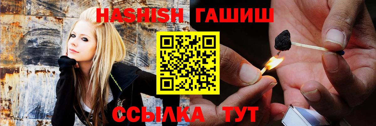 ГАШИШ hashish Лабинск