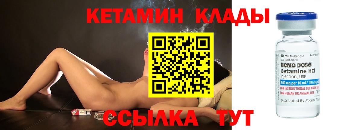 Лабинск  Кетамин ketamine  Вход с VPN  КЕТАМИН ketamine 