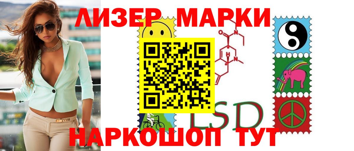 ЛСД экстази ecstasy Лабинск