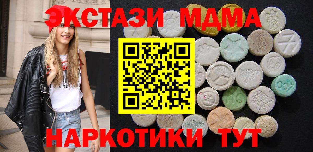 МДМА crystal  Вход с VPN  MDMA  Лабинск  MDMA VHQ 