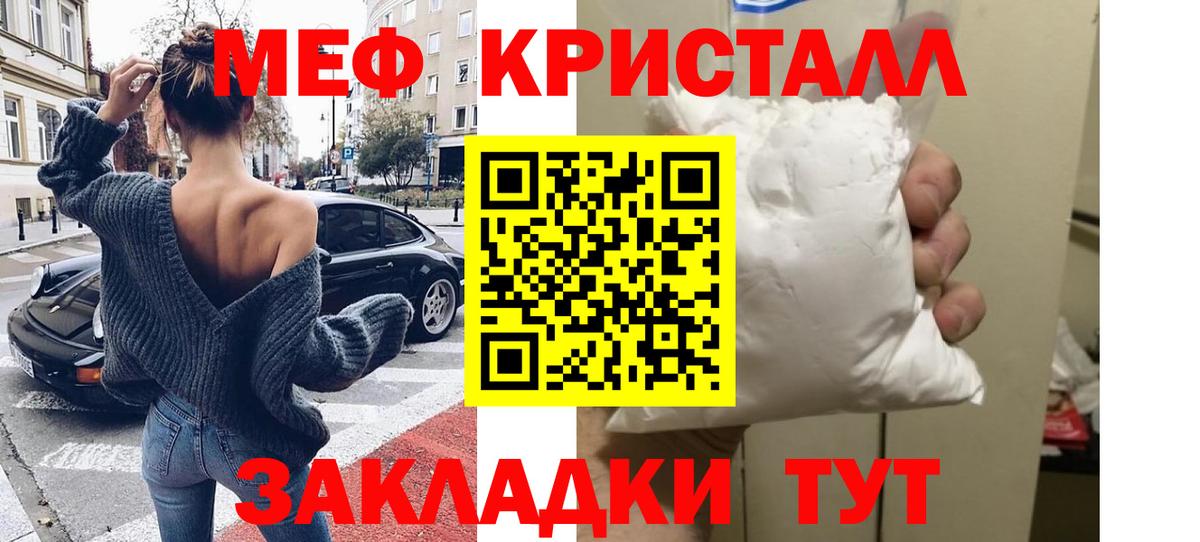 Меф мяу мяу мука Лабинск