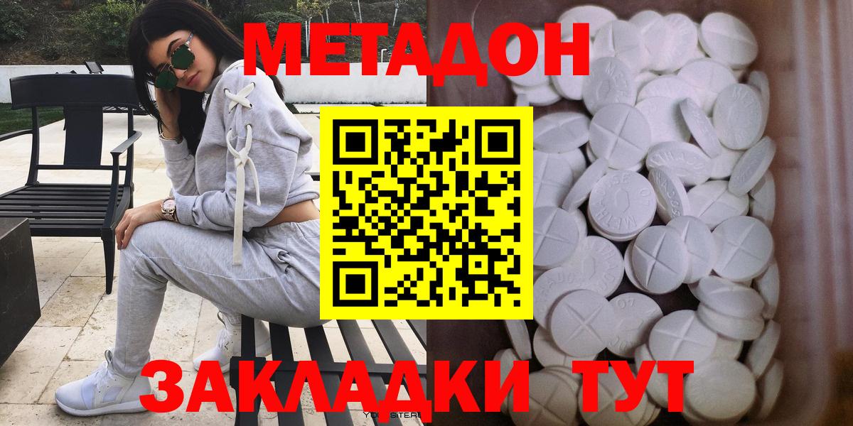 Лабинск  мега tor  Вход с VPN  Метадон methadone 