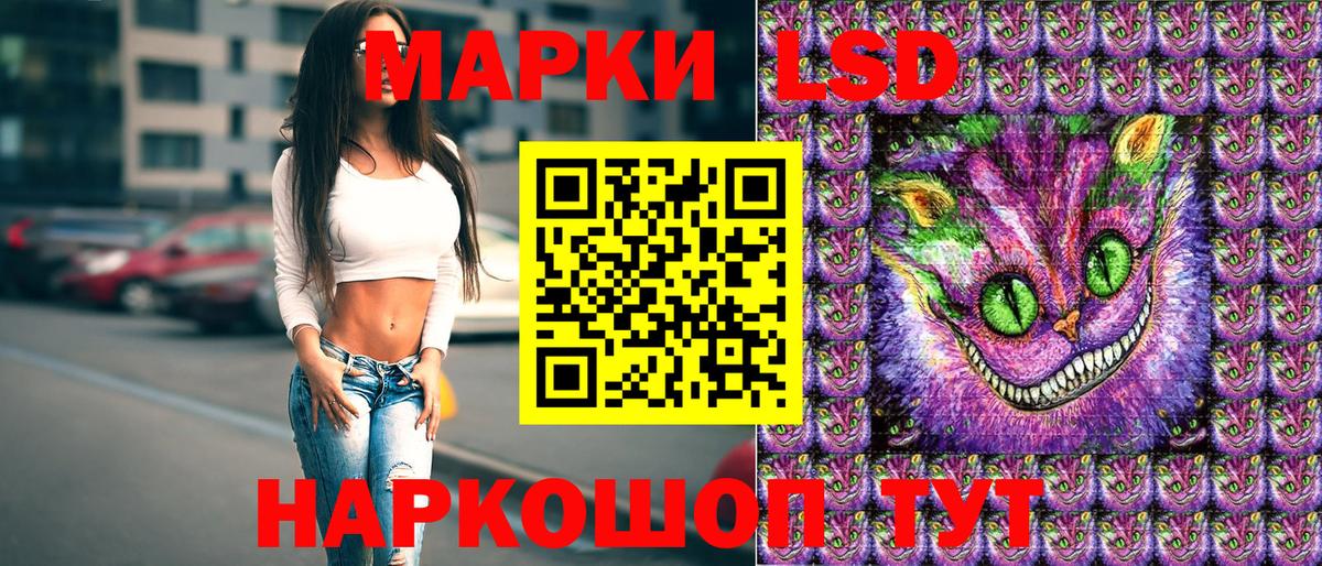 Марки N-bome 1500мкг Лабинск