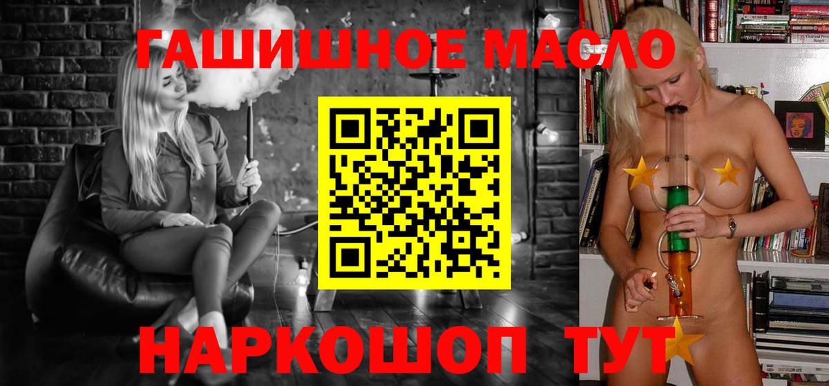 Дистиллят ТГК THC oil  Вход с VPN  Лабинск 
