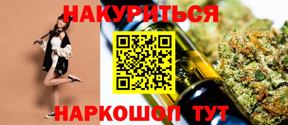 Канабис SATIVA & INDICA Лабинск